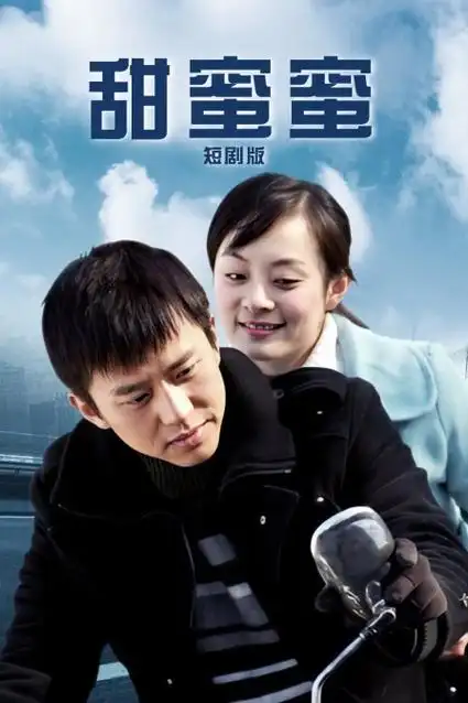 绿皮火车慢慢开 旅途年代短剧
